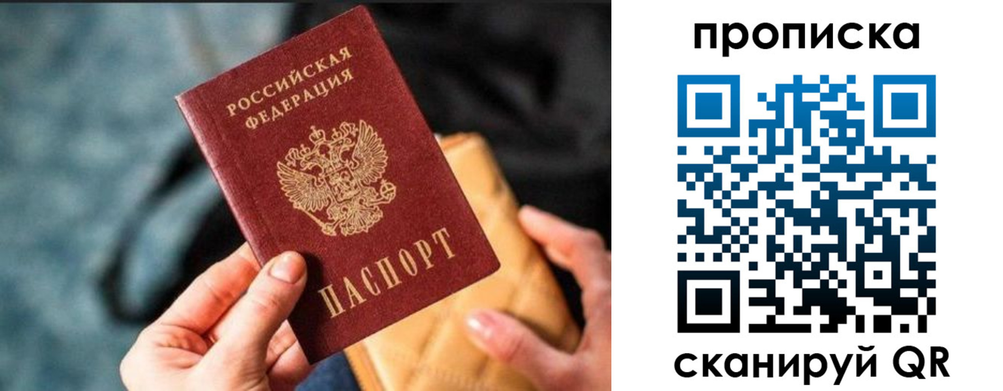 прописка ребенка в Пестово