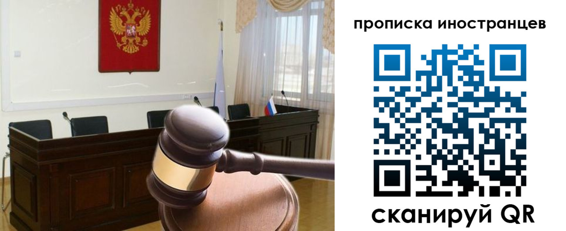 миграционный учет в Пестово