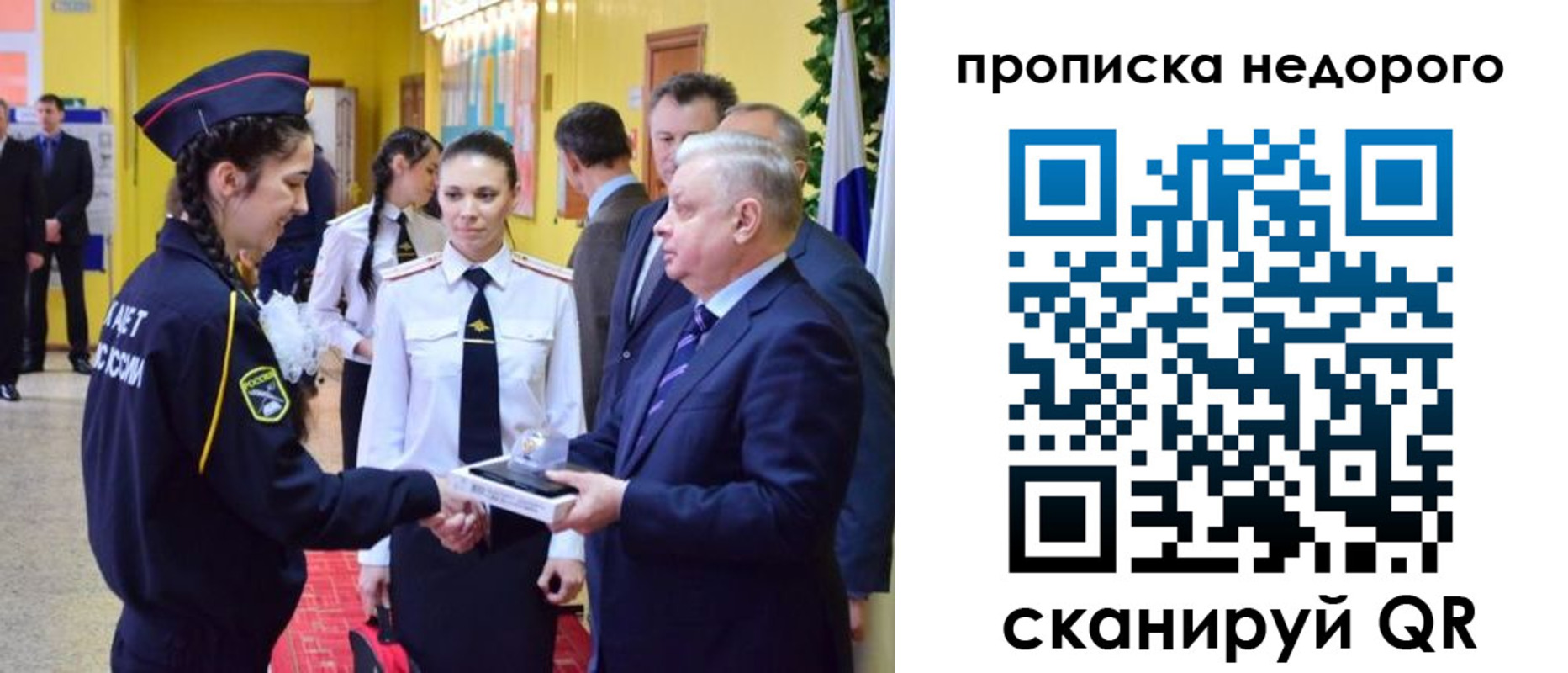 временная регистрация 2025 в Пестово