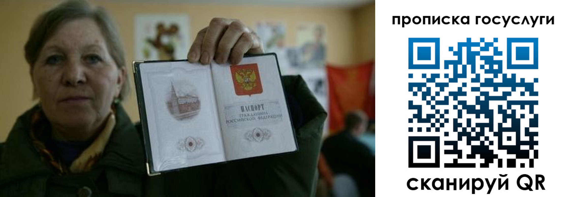 купить прописку в Пестово