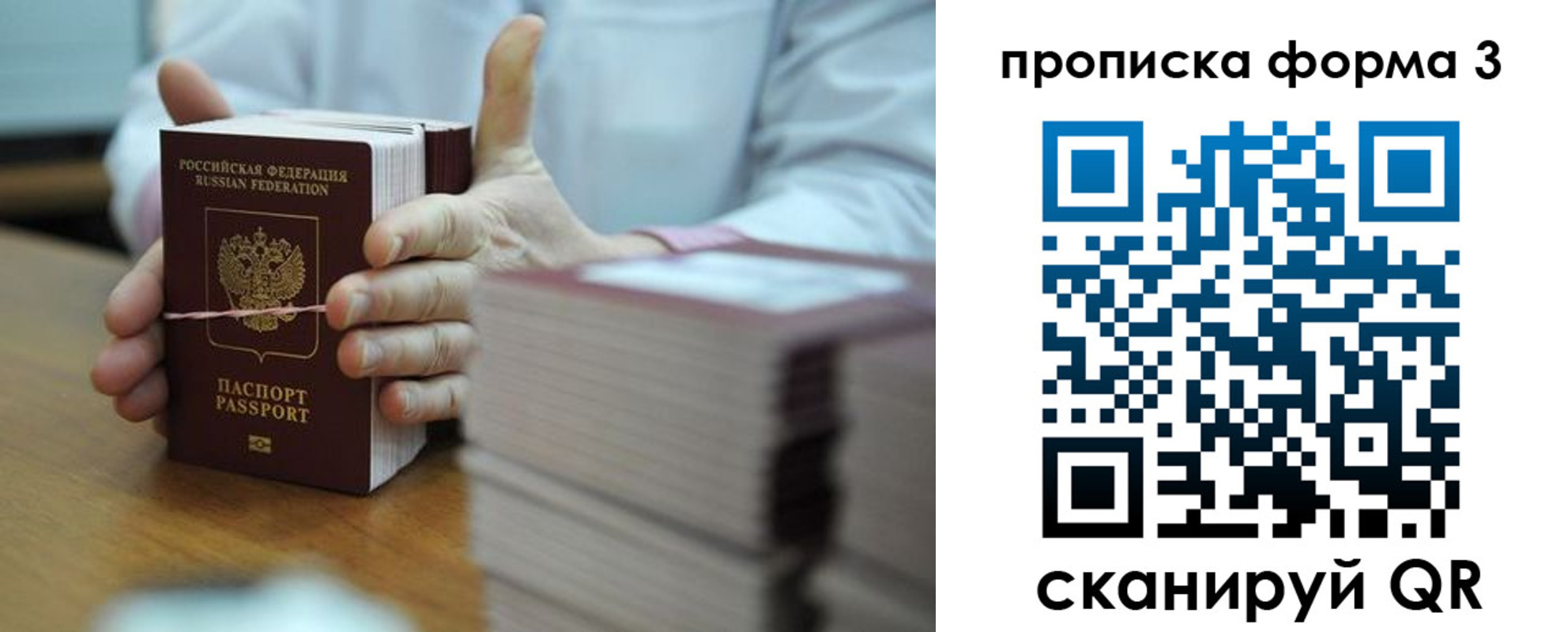 временная регистрация законно в Пестово