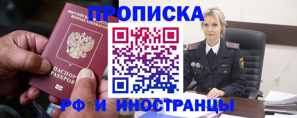 временная регистрация законно в Пестово