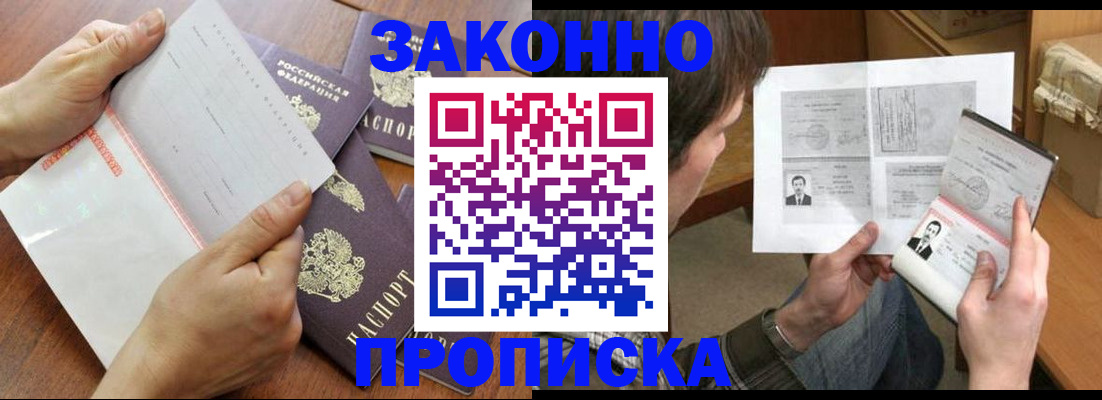 регистрация в Пестово