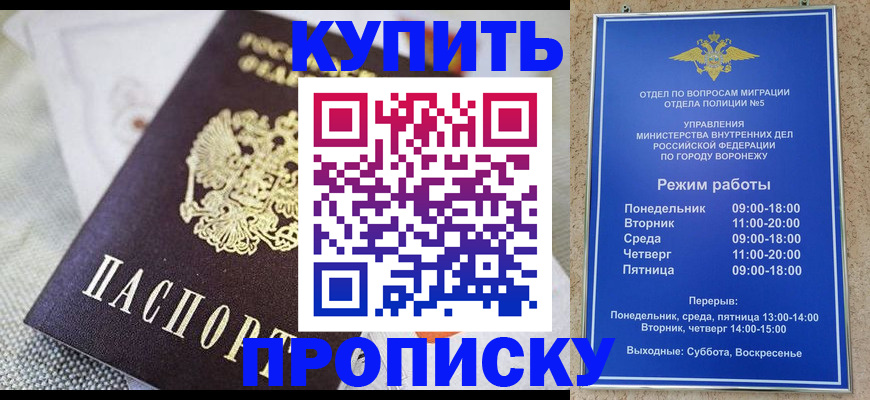 временная регистрация купить в Пестово