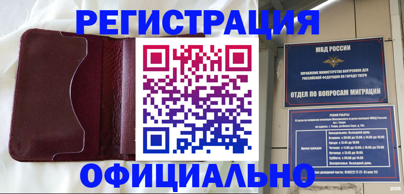 временная регистрация госуслуги в Пестово