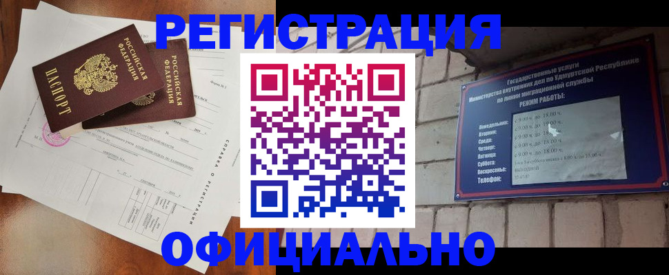 временная регистрация гарантия в Пестово