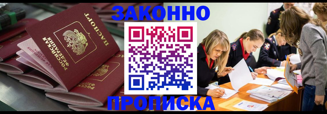 миграционный учет в Пестово