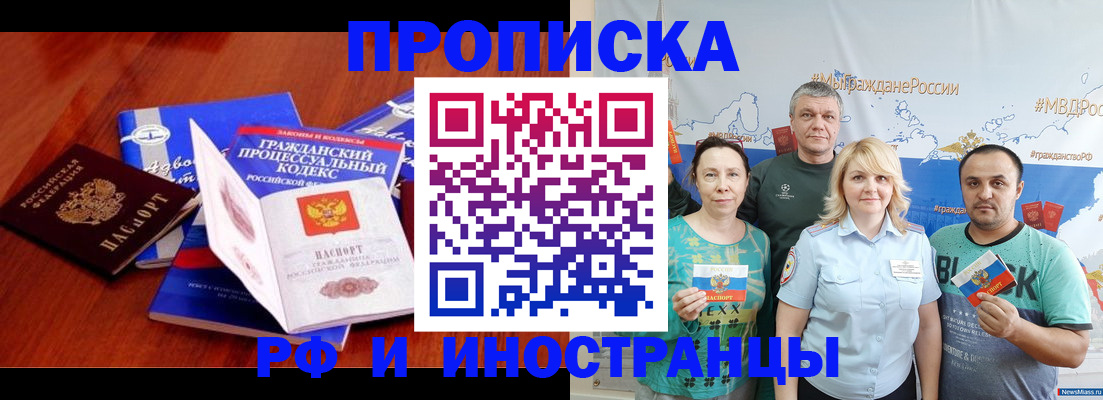 временная регистрация купить в Пестово