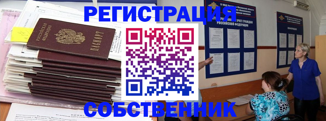 временная регистрация поиск в Пестово